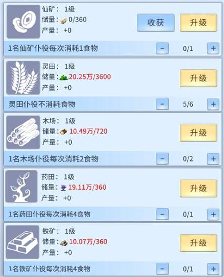 修真模拟器资源获取以及分配方法介绍