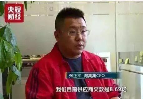 淘集集破产是怎么一回事？