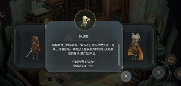 魔女之泉4伊迪斯怎么获得？-魔女之泉4伊迪斯获得方法