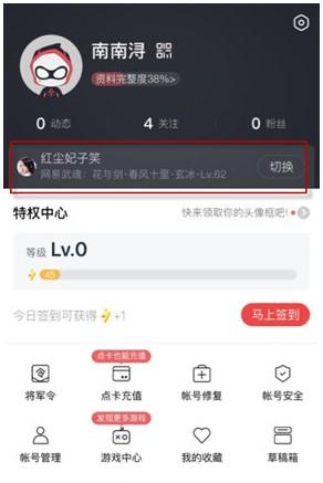 网易大神绑定码在哪？-网易大神怎么绑定游戏帐号