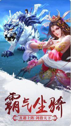 修仙记手游