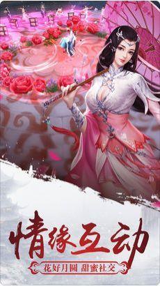 修仙记手游