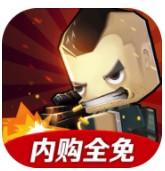 迷你英雄：痞子召唤内购免费版