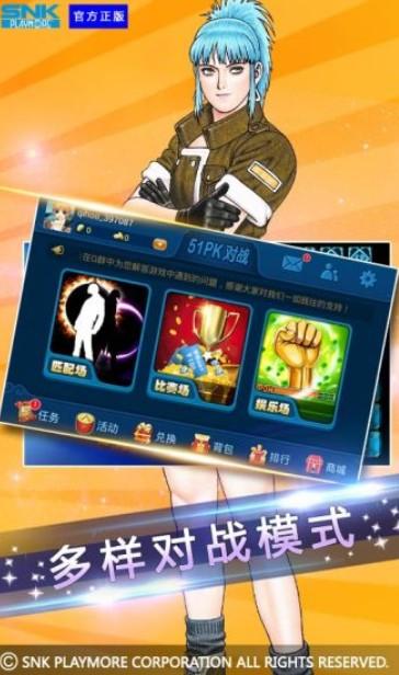 拳皇97OL拼图