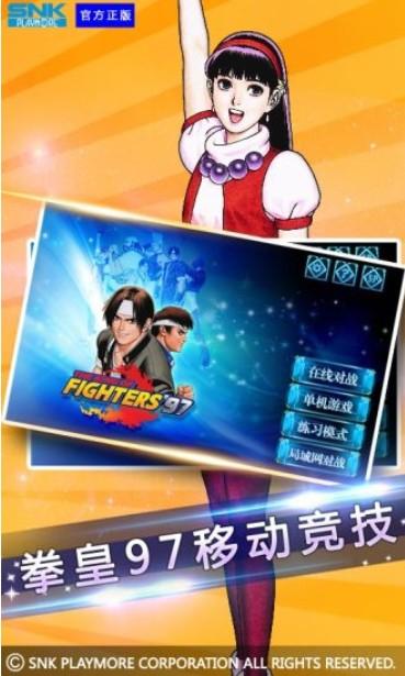拳皇97OL拼图