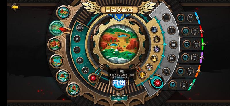 军团战棋英雄时代更换种族的方法介绍