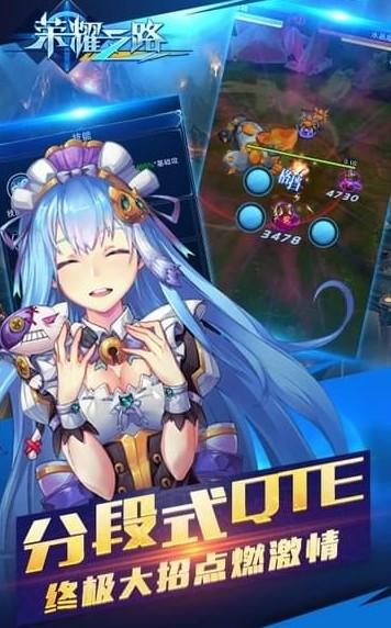 荣耀之路最新版