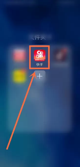 快手天天拆红包怎么助力？-快手天天拆红包助力方法