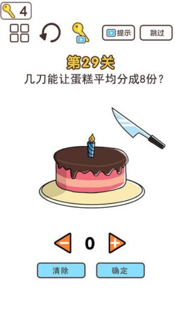 超强神脑洞