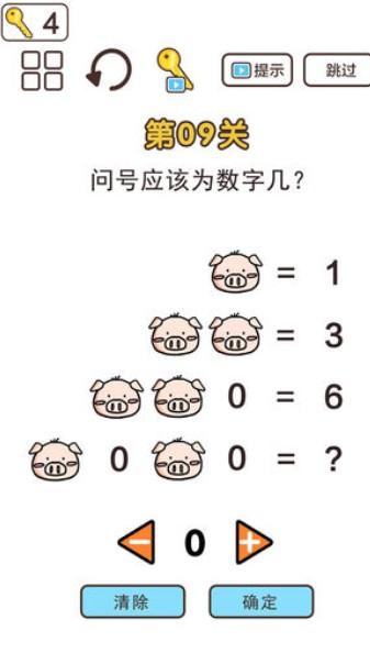 超强神脑洞