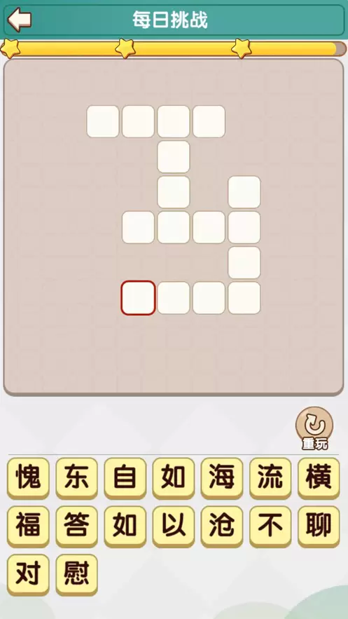 成语猜不停图一