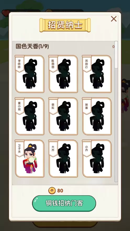 成语猜不停图二