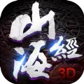 山海经免费版