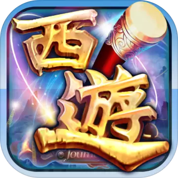 西游记Go