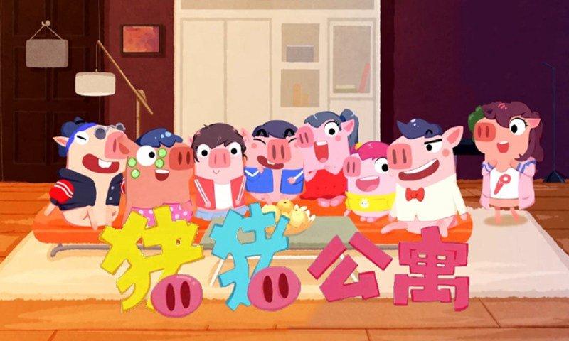 猪猪公寓Unity版图二