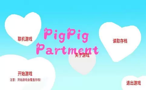 猪猪公寓Unity图三