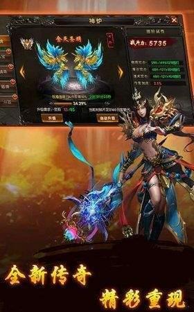 天书传奇图三