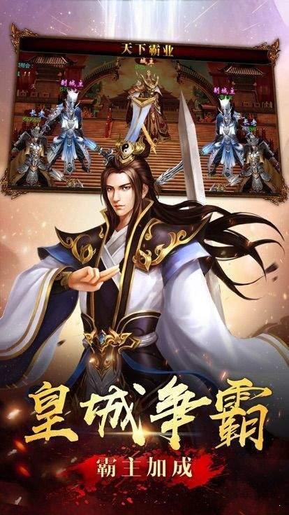 武震皇城图三