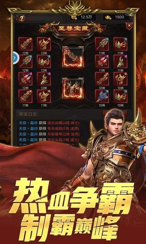 凝蓝神途图一