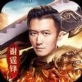 谢霆锋真龙主宰