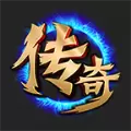 传奇战神高爆版