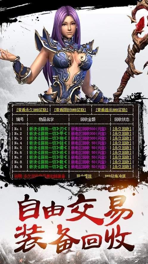烈焰噬神图三