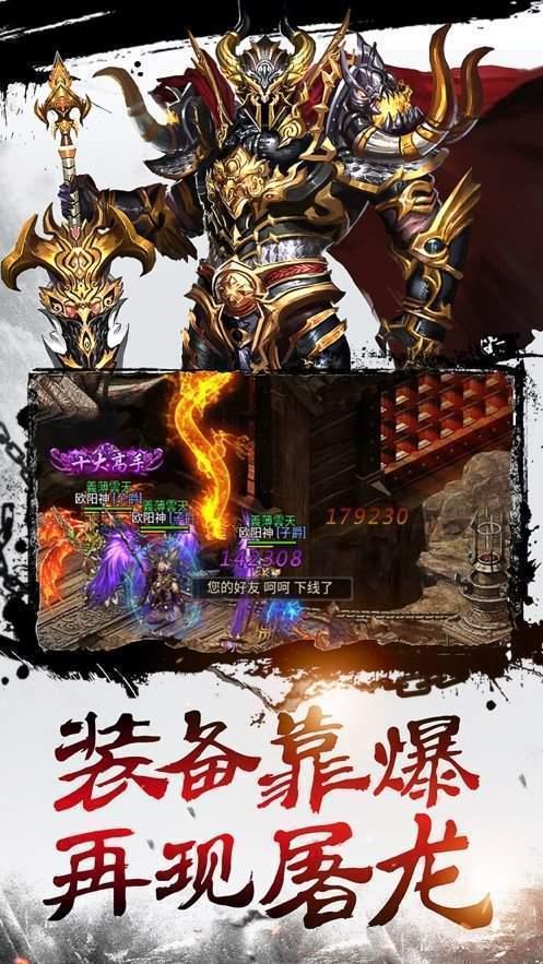 烈焰噬神图二