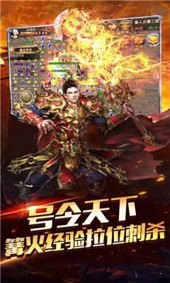 君王神途图一