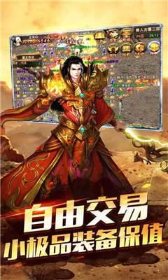君王神途图二