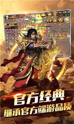 君王神途图三