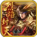 烈焰遮天满V版
