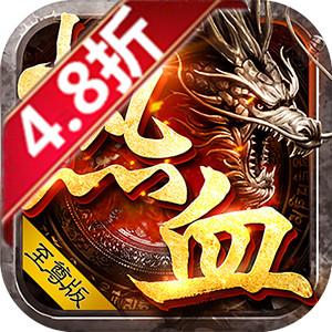 烈焰皇城高爆版