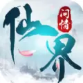 仙界缥缈