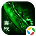 毒液传奇满V版