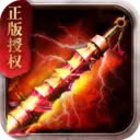 雷霆裁决免费版