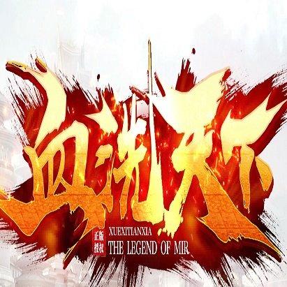 血洗天下单职业