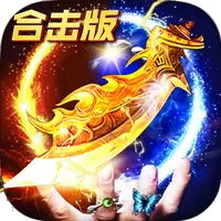 璀璨闪耀合击