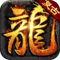 黑喵游戏屠龙战神