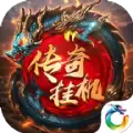 冰雪传说挂机版