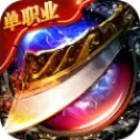 英雄联盟单职业