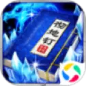 剑王朝神器公益单职业