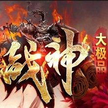 战神大极品