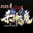 杀神恶魔2020