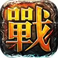 战法传奇