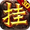 2020新传奇