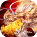 龙王高爆版
