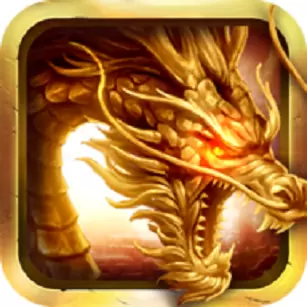 无双火龙sf