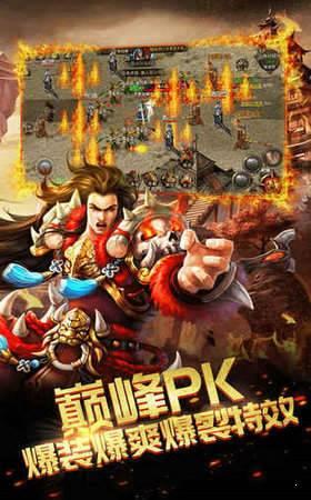 烈火之刃图二