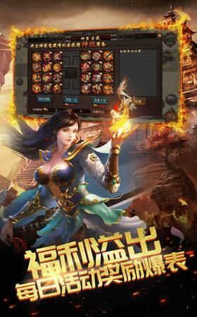烈火之刃图一