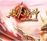 烈火战神新手卡礼包版